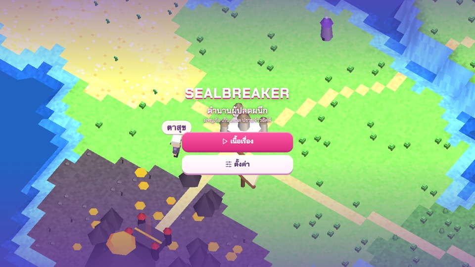 ภาพหน้าจอเกม Sealbreaker